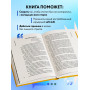 Разреши конфликт. Почему полезно и не страшно спорить, ругаться и отстаивать свою точку зрения