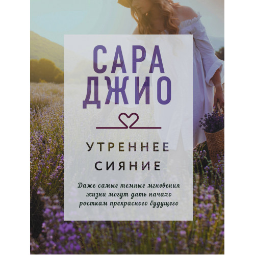 Утреннее сияние