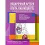 Сегодня я захотел родиться художником. Книга о восприятии мира со всех сторон и в любую погоду