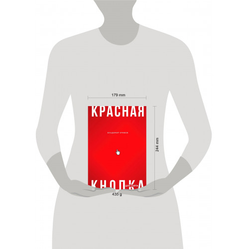 Красная кнопка для сайта