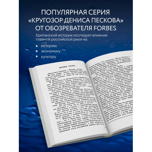 Волга. История главной реки России.