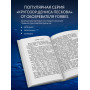 Волга. История главной реки России.