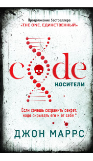 Code. Носители