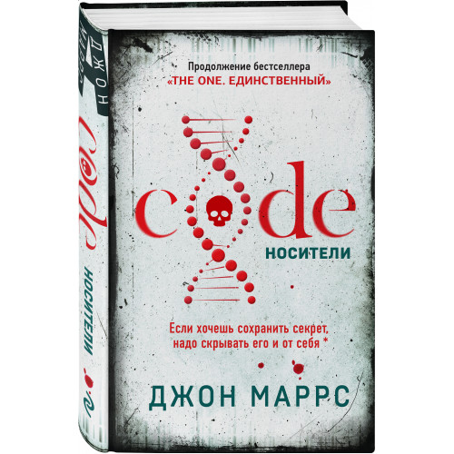 Code. Носители