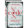 Code. Носители