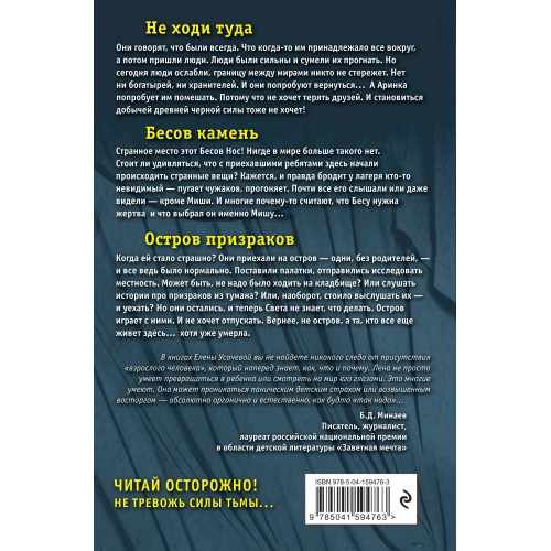 Большая книга ужасов 89