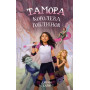 Тамора – королева гоблинов