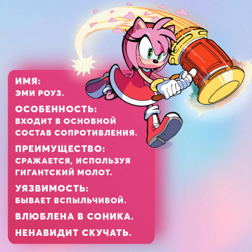 Sonic. Всё или ничего. Комикс. Том 7 (перевод от Diamond Dust)