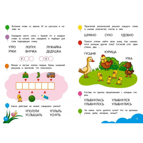 Учимся пересказывать