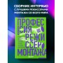 Профессия режиссер монтажа. Мастер-классы