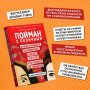 Пойман с поличным. О преступниках, каннибалах, сектах и о том, что толкает на убийство