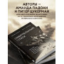 Смертельный спуск. Трагедия на одной из самых сложных вершин мира — К2