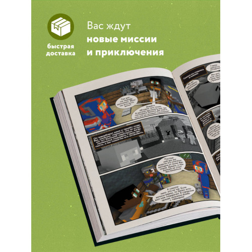 Боевая станция "Прайм". Книга 2. Спасение Города-крепости