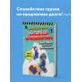 Боевая станция "Прайм". Книга 3. На поиски Зачарованного меча