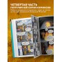 Боевая станция "Прайм". Книга 4. Дух в камне