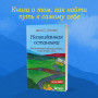 Неожиданная остановка. Как продолжить двигаться вперед, когда сбился с пути