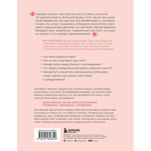 Больше хорошего секса! Как научить мозг получать удовольствие от секса и не только