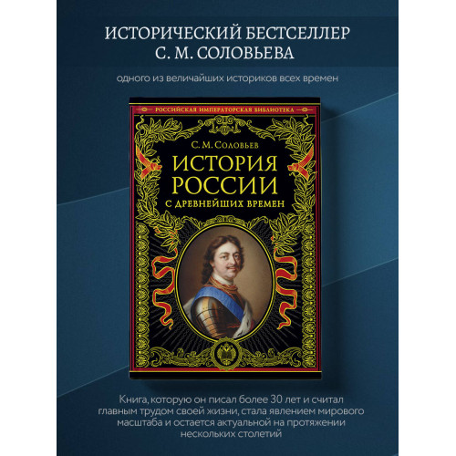 История России с древнейших времен (обновленное издание)