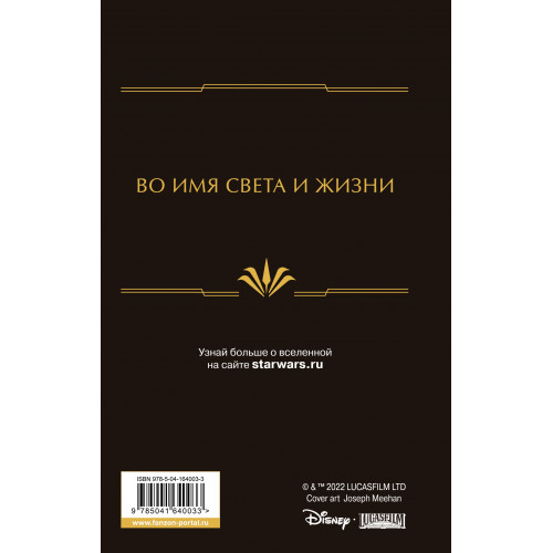 Звёздные войны: Расцвет Республики. Начало шторма