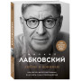 Люблю и понимаю. Как растить детей счастливыми (и не сойти с ума от беспокойства)