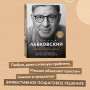 Люблю и понимаю. Как растить детей счастливыми (и не сойти с ума от беспокойства)