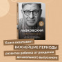 Люблю и понимаю. Как растить детей счастливыми (и не сойти с ума от беспокойства)