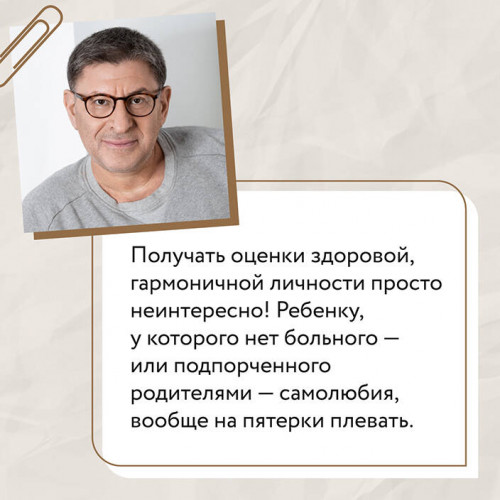 Люблю и понимаю. Как растить детей счастливыми (и не сойти с ума от беспокойства)