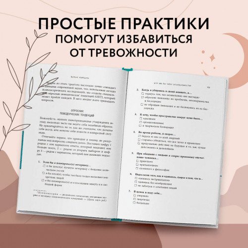 Размотай свои нервы. Научно доказанный способ разорвать порочный круг тревоги и страха