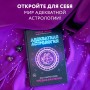 Адекватная астрология (новое оформление)