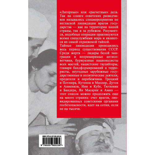 Сталин – хозяин Советского Союза. Наука управления страной