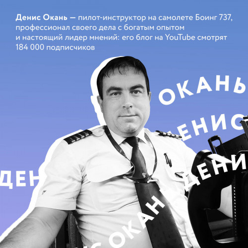 Когда все только начинается. От молодого пилота до командира воздушного судна. Книга 1