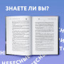 Когда все только начинается. От молодого пилота до командира воздушного судна. Книга 1