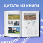 Когда все только начинается. От молодого пилота до командира воздушного судна. Книга 1