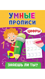 Цифры