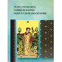 Безграничное Таро (Классическое Таро Артура Уэйта в безрамочном оформлении, 78 карт, 2 пустые карты, руководство в коробке)