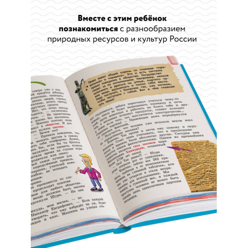 Я гражданин России. Иллюстрированное издание (от 8 до 12 лет). 3-е издание