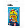 Я гражданин России. Иллюстрированное издание (от 8 до 12 лет). 3-е издание