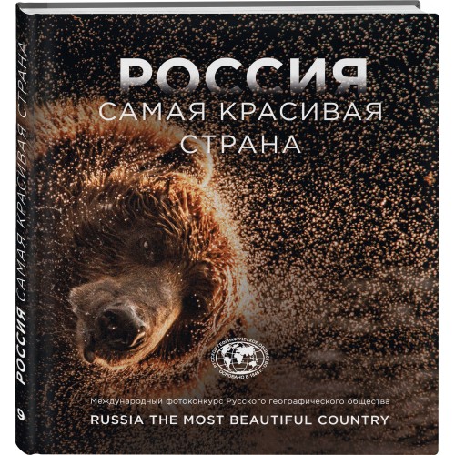 Россия самая красивая страна. Фотоконкурс 2023