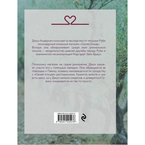 "Драгоценная коллекция историй. Коллекция №6. Комплект из 3 книг (Удиви меня + То, что имеет значение + Лунная тропа)