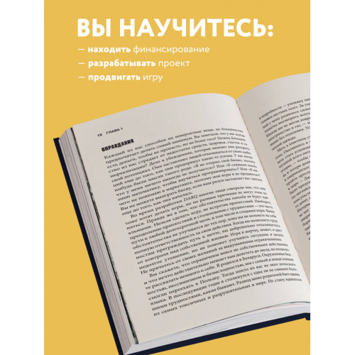 Основы создания успешных инди-игр от идеи до публикации. Советы начинающим разработчикам