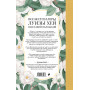 Книга женского счастья. Все, о чем мечтаю... Для тех, кто хочет от жизни большего. (Оформление белые цветы)