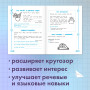 Развиваем словарный запас: 1-4 классы