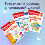 Развиваем словарный запас: 1-4 классы