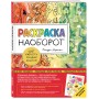 Раскраска наоборот. Цвет уже есть. Создай контур!