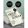 Автор своего дома. Все, что должен знать заказчик и уметь архитектор при создании планировки