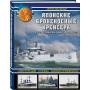 Японские броненосные крейсера в Русско-японской войне 1904-1905 гг. Конструкция, служба, боевое применение