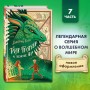 Таня Гроттер и пенсне Ноя (#7)