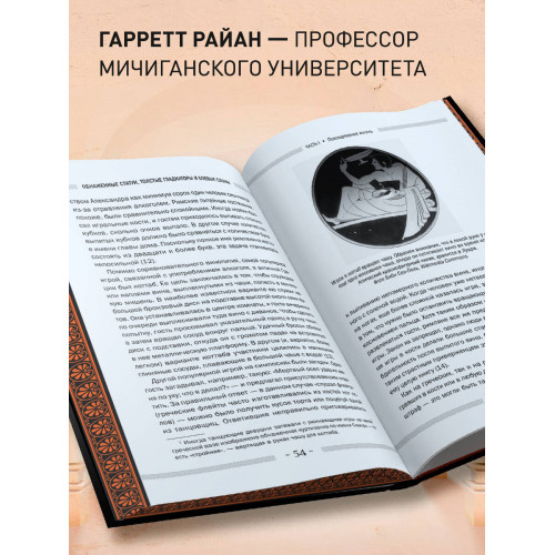 Обнаженные статуи, толстые гладиаторы и боевые слоны. Издание с закрашенным обрезом и вырубкой