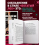 Мне всегда дают. Безотказная система быстрого соблазнения девушек от лучших мастеров