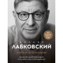 Комплект из 2-х книг: Хочу и буду + Люблю и понимаю